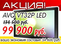 AVQ_Акция