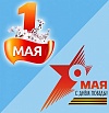Поздравляем с Майскими праздниками!